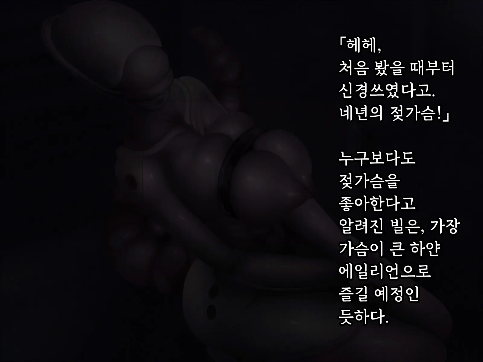 Alien Ecchi -Iseijin Gyakushuu No Oyakodon- | 에일리언 엣찌♡♡ -이성인 역습의 모녀덮밥-